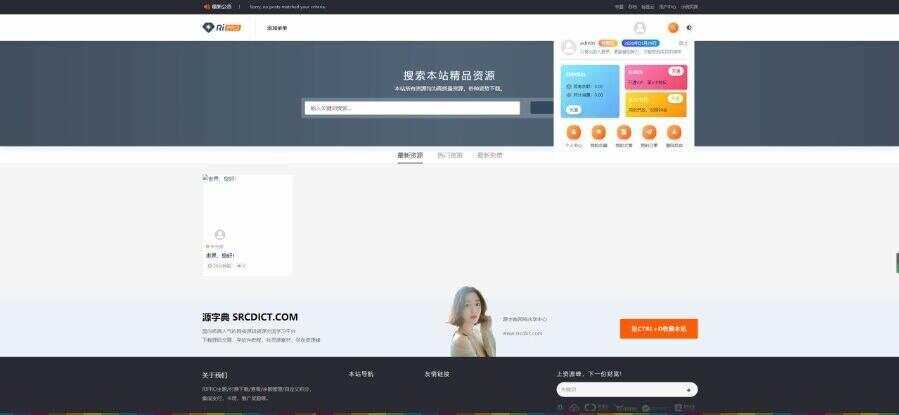 图片[3] - RIPro主题 5.4美化包WordPress模板日主题虚拟资源素材下载主题 - 简单网创项目资源网