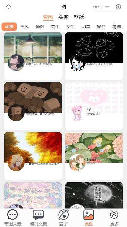 图片[4] - 忧心文案小程序第二版前端后端源码 - 简单网创项目资源网