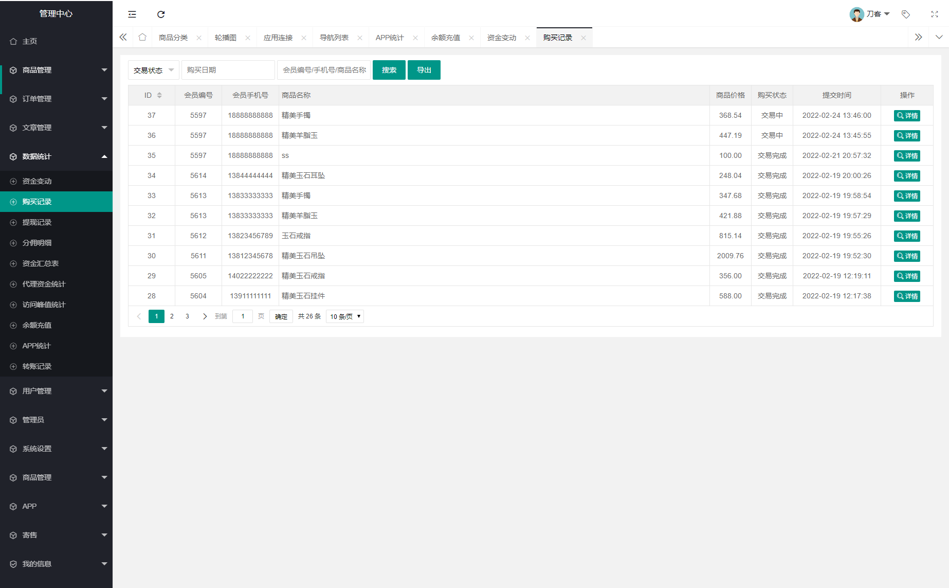 图片[5] - 多用户挂售转卖竞拍闪拍商城系统/NFT数藏系统/后端PHP+前端UNIAPP源码带教程 - 简单网创项目资源网