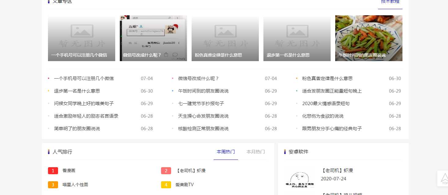 图片[2] - emlog仿小刀网模板附文章 - 简单网创项目资源网