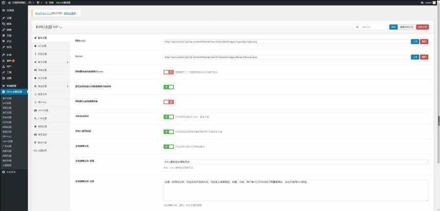 图片[2] - RIPro主题 5.4美化包WordPress模板日主题虚拟资源素材下载主题 - 简单网创项目资源网