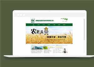 简洁农业科技企业源码模板下载 - 简单网创项目资源网