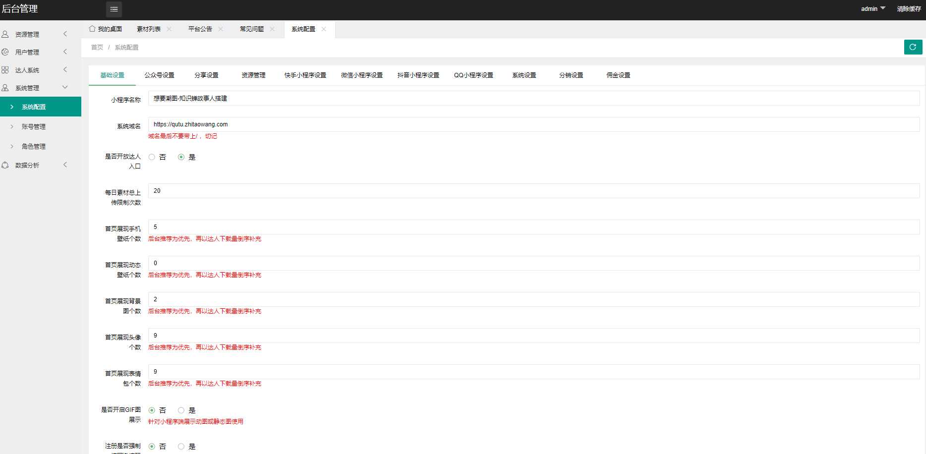 图片[4] - 抖音快手微信取图小程序全开源花599购买的 - 简单网创项目资源网
