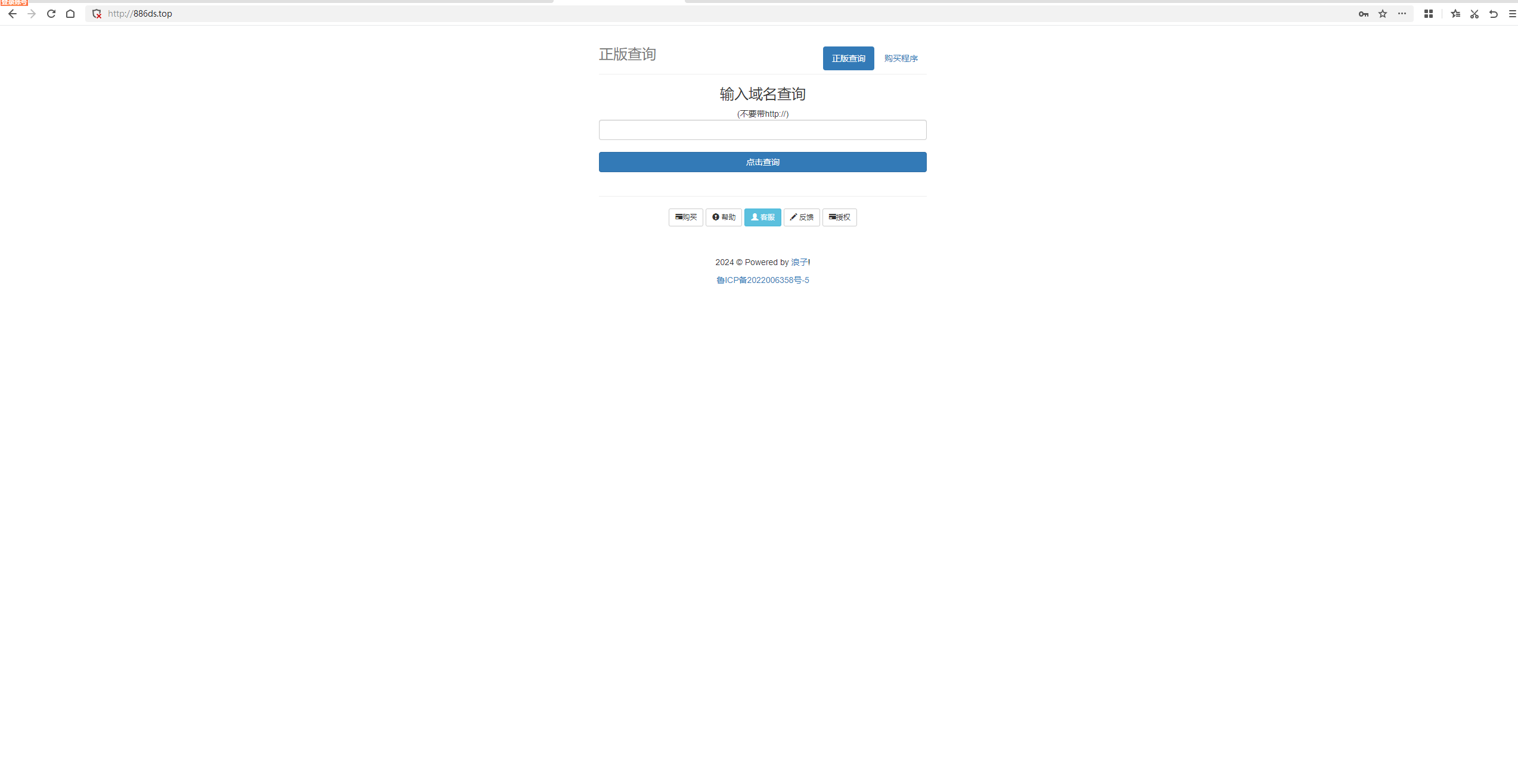 浪子授权系统源码 - 简单网创项目资源网