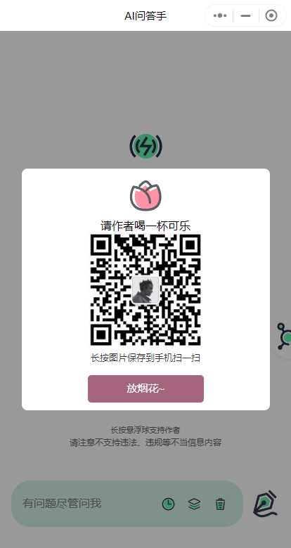 图片[3] - ChatGPT3.5小程序美化版超快回复速度 - 简单网创项目资源网