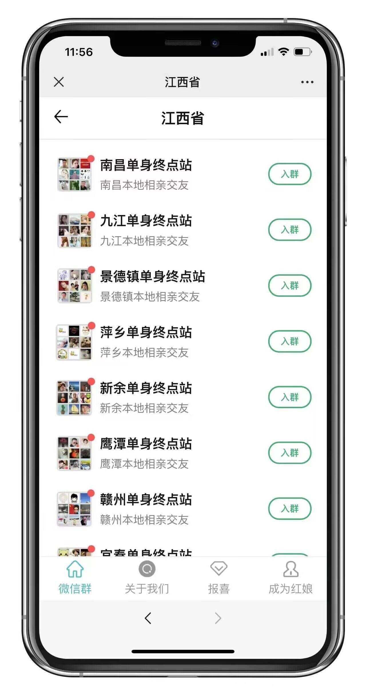 市面卖1288的最新多群同时变现付费进群系统V3.8.5版本(零基础可搭建+源码) - 简单网创项目资源网