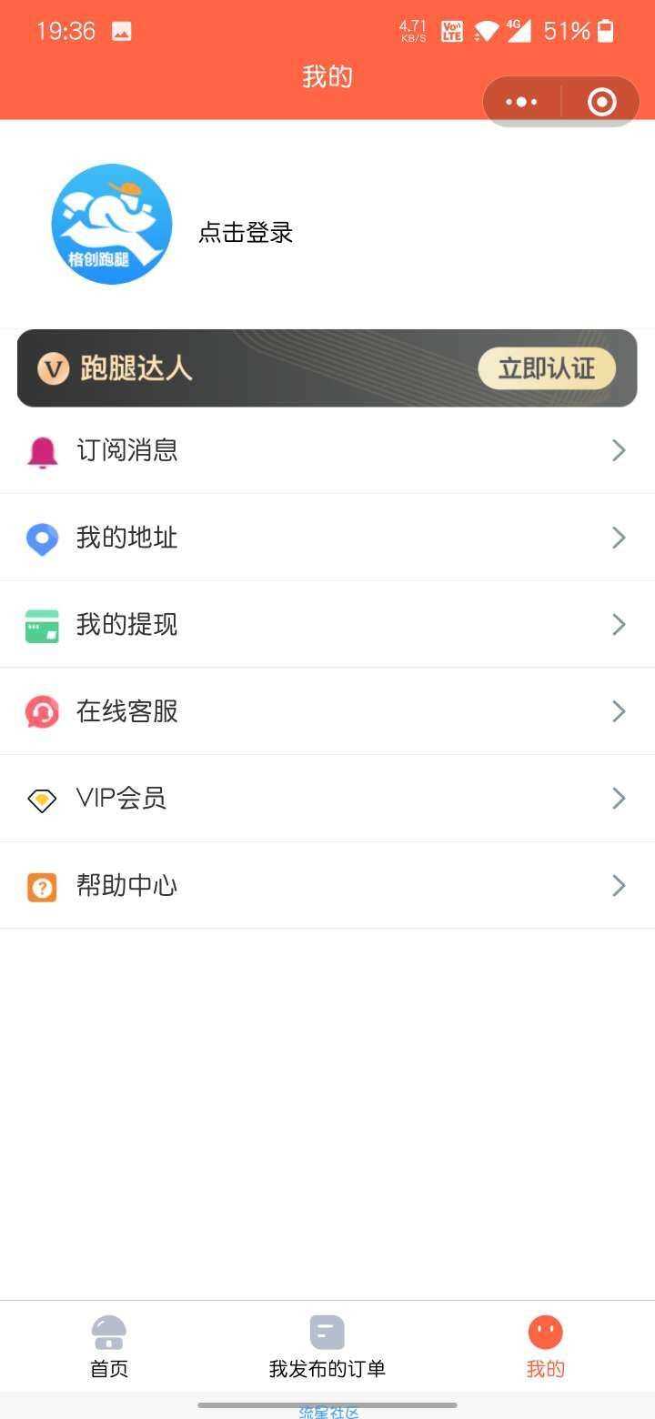 图片[2] - 修复无错校园跑腿小程序源码 - 简单网创项目资源网