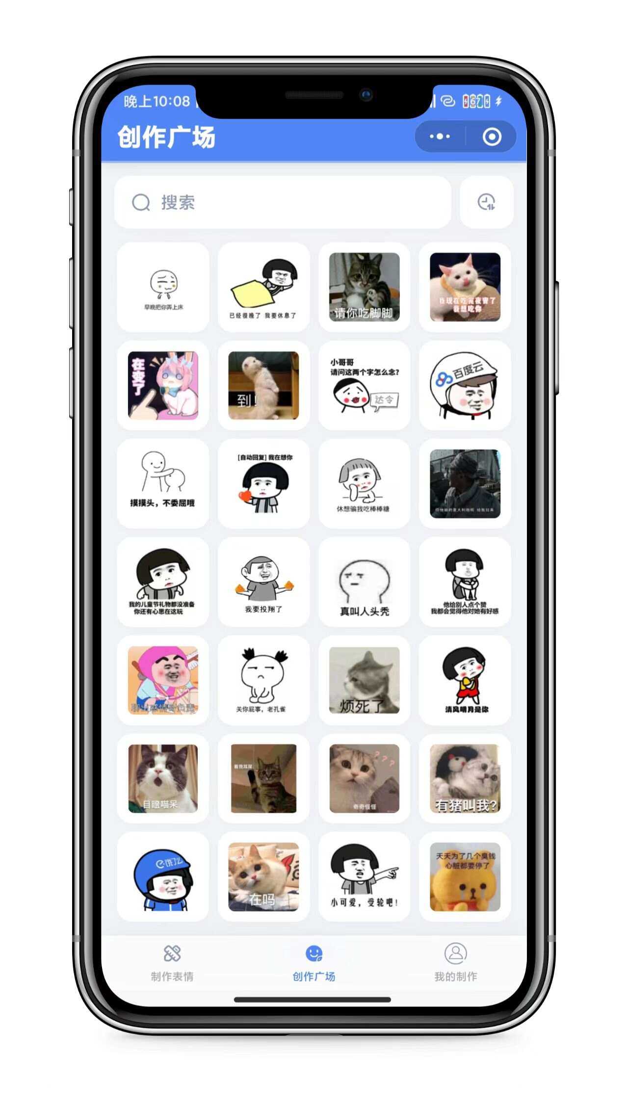 图片[2] - 表情包创作、取图小程序端（带流量主） - 简单网创项目资源网