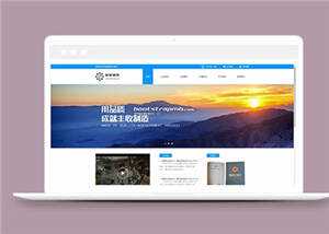 宽屏机械制造企业源码模板下载 - 简单网创项目资源网