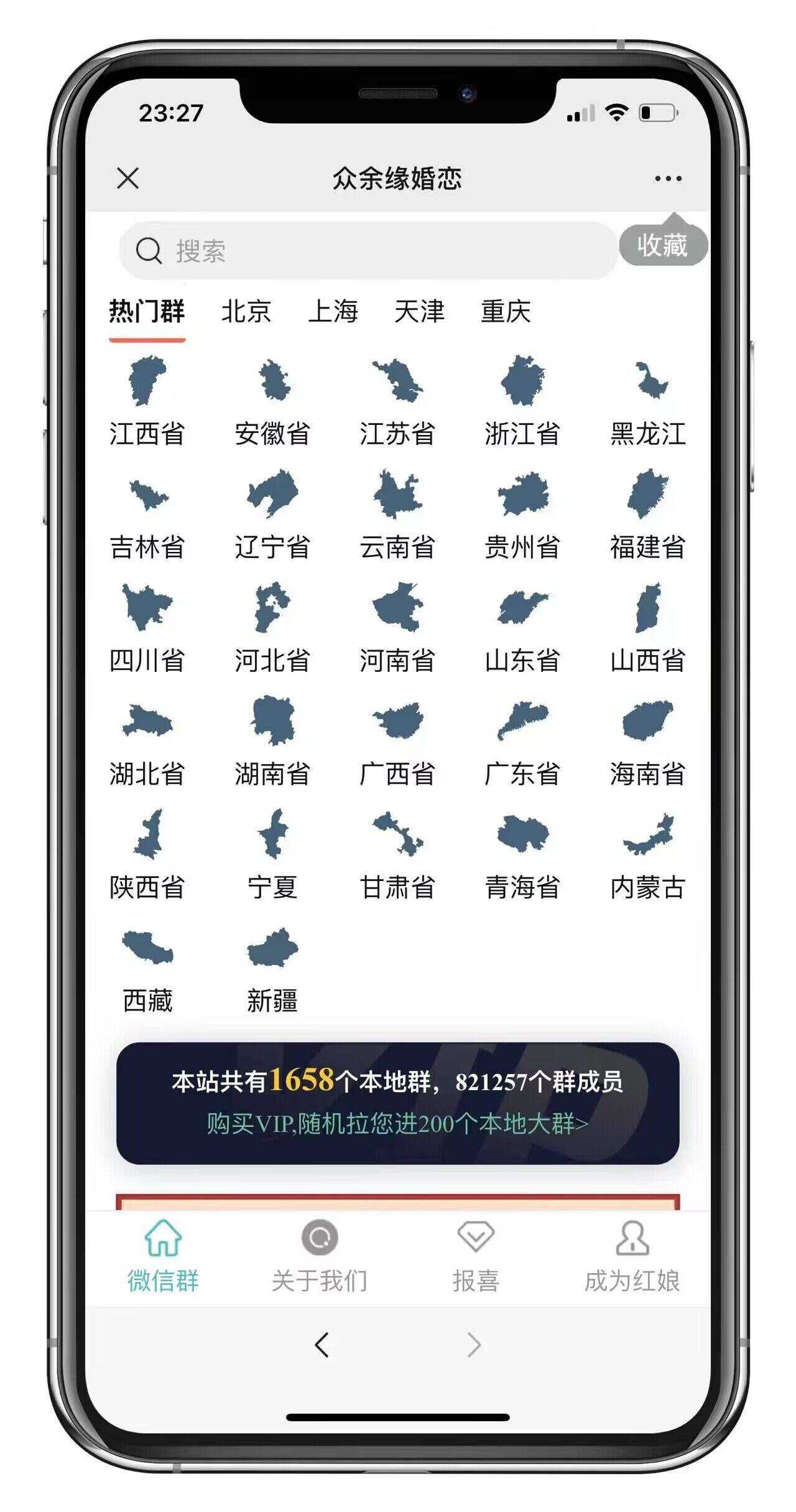 图片[2] - 市面卖1288的最新多群同时变现付费进群系统V3.8.5版本(零基础可搭建+源码) - 简单网创项目资源网