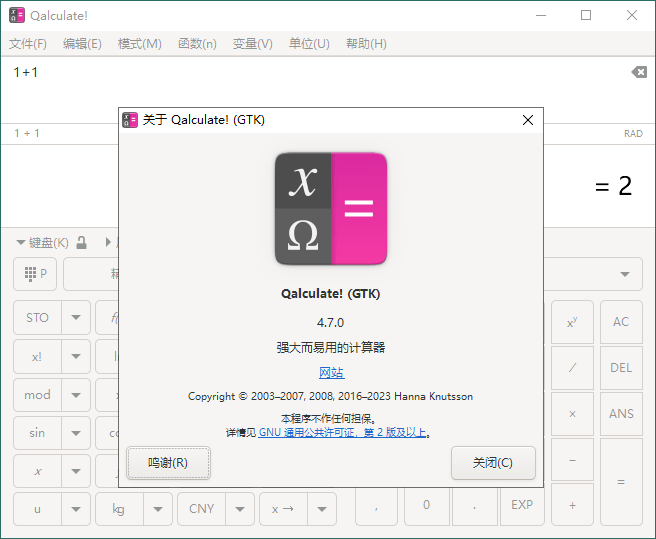 Qalculate!多功能计算器v5.2便携版 - 简单网创项目资源网