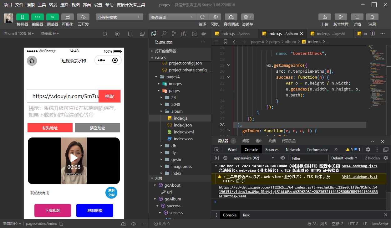 十一工具箱流量主小程序源码 - 简单网创项目资源网