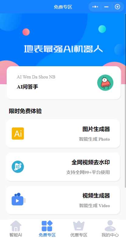 开源版本gpt3.5无需服务器搭建（阿里云函数） - 简单网创项目资源网