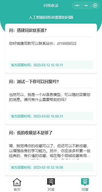 首发ChatGPT3.5小程序开源vue - 简单网创项目资源网