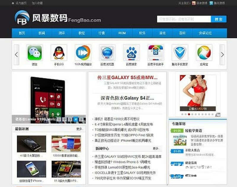 手机科技资讯门户phpcms模板 - 简单网创项目资源网