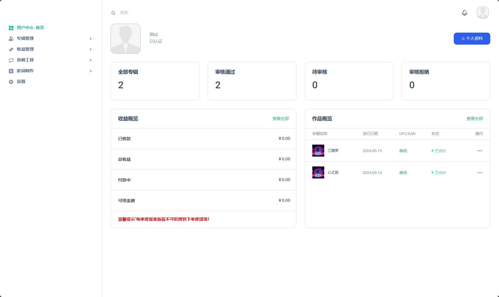音乐发行平台无加密源码 - 简单网创项目资源网