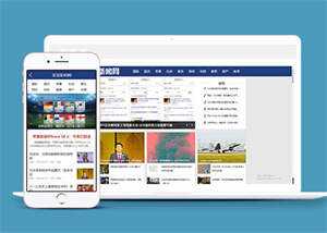 蓝色社会娱乐新闻类网站前端模板 - 简单网创项目资源网