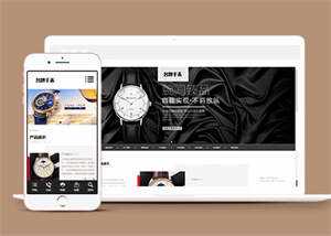 响应式高端名贵手表网站前端模板 - 简单网创项目资源网
