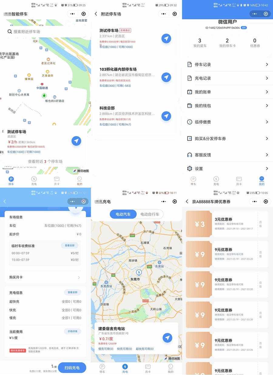 智慧停车场微信小程序源码/全开源智能停车系统源码 - 简单网创项目资源网