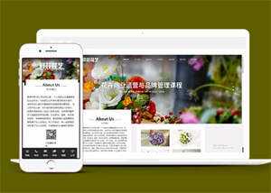 美丽鲜花花艺类网站前端模板下载 - 简单网创项目资源网