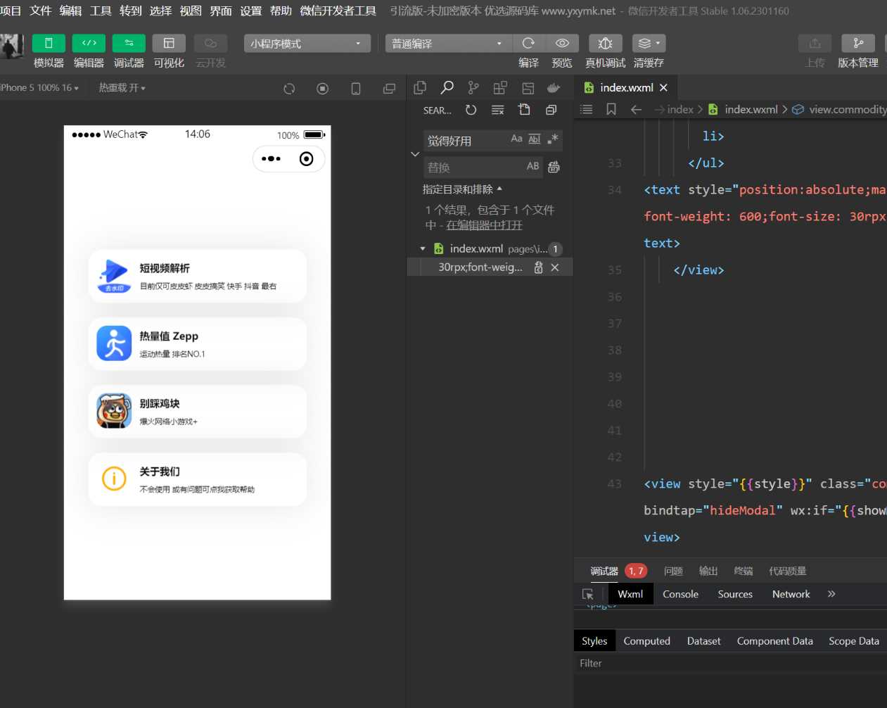 多平台短视频去水印 刷步数小程序 别踩鸡块小游戏合集微信小程序源码下载支持多种 - 简单网创项目资源网