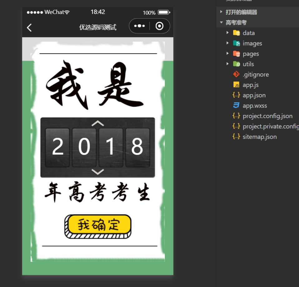 图片[2] - 考准考证制作生成小程序源码 - 简单网创项目资源网