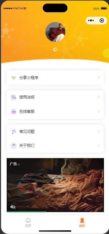 图片[2] - 橘猫去水印小程序源码免费分享 - 简单网创项目资源网