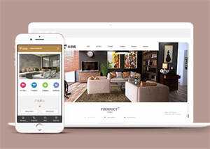 简洁木地板石英石板类网站前端模板 - 简单网创项目资源网