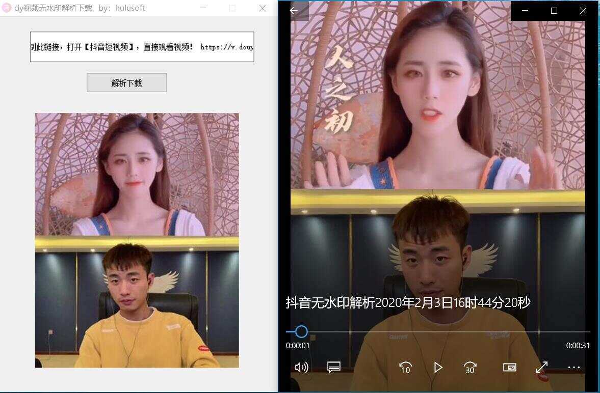抖音无水印解析软件源码 - 简单网创项目资源网