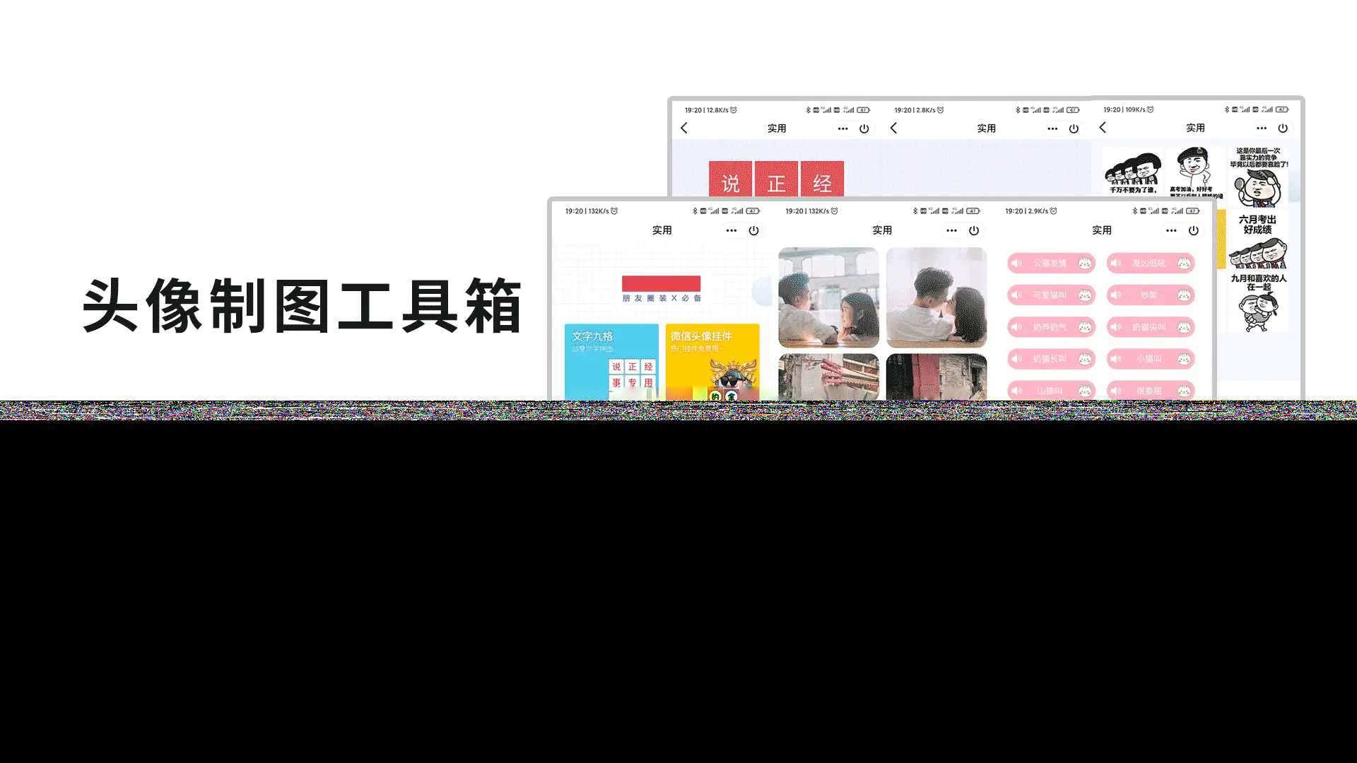 QQ微信头像制图工具箱小程序纯前端源码 - 简单网创项目资源网