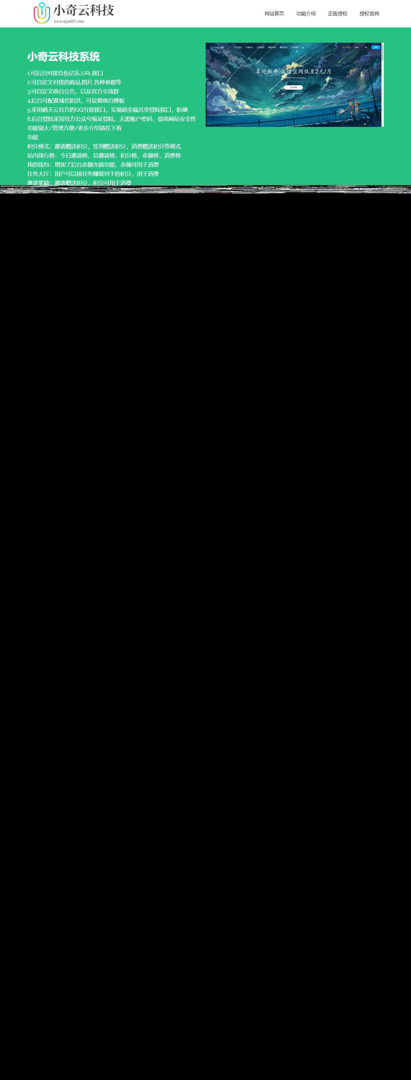 商城首页介绍HTML源码 - 简单网创项目资源网