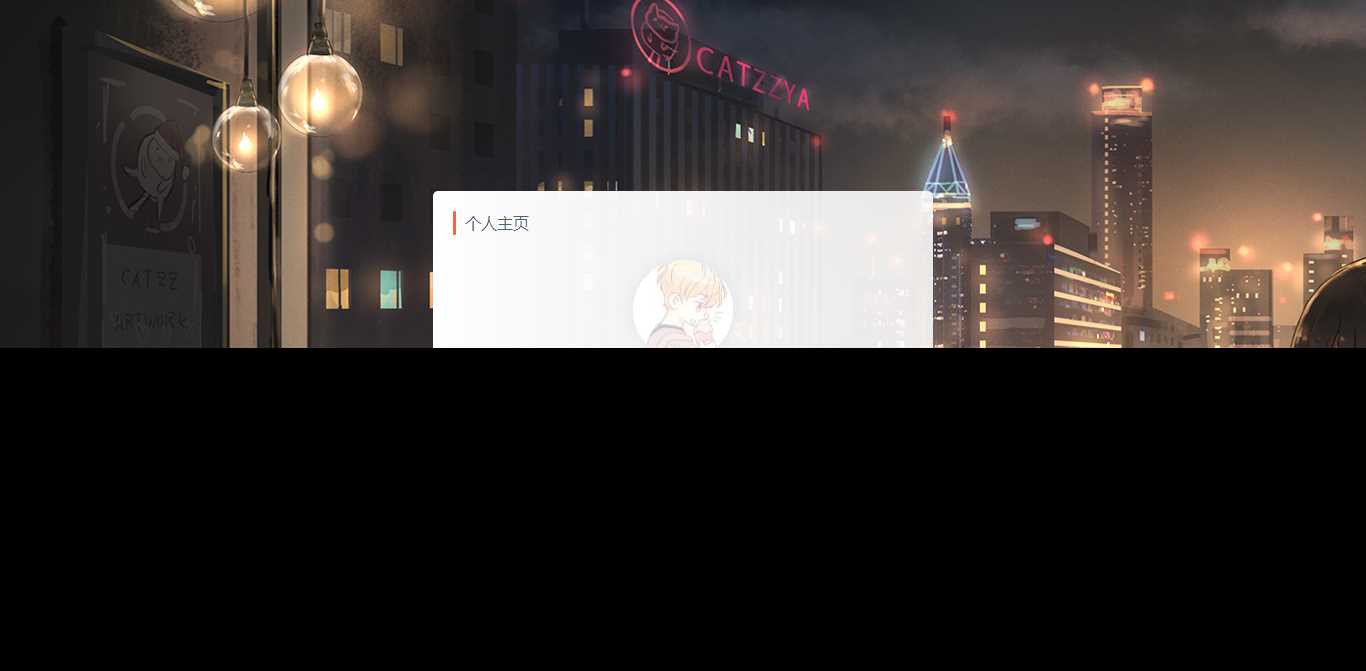 动漫代刷网模板附个人主页 - 简单网创项目资源网