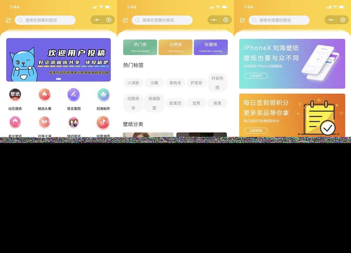 云开发壁纸小程序源码/新版大气UI微信QQ双端壁纸小程序源码 - 简单网创项目资源网