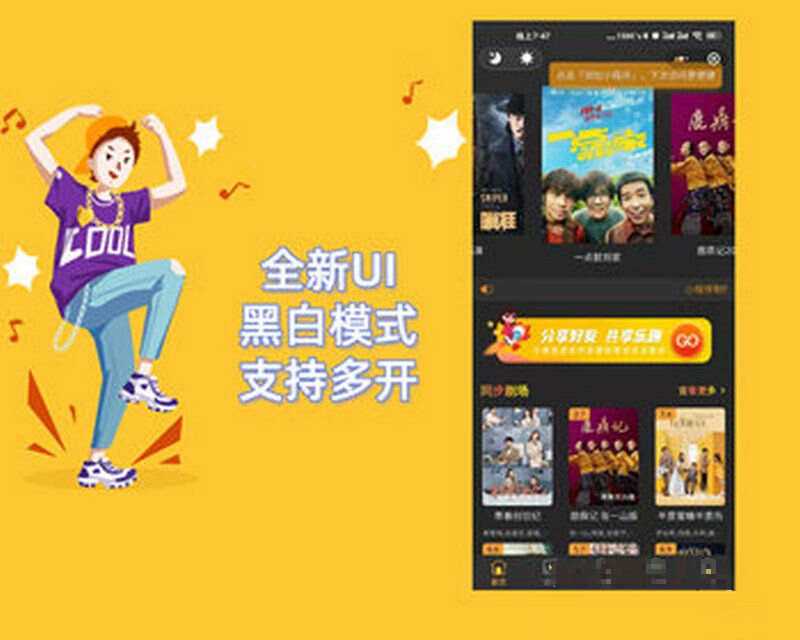 Thinkphp全新UI黑白模式微信影视小程序源码 去授权 - 简单网创项目资源网