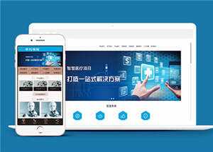 蓝色建筑智能研发系统公司网站前端模板下载 - 简单网创项目资源网