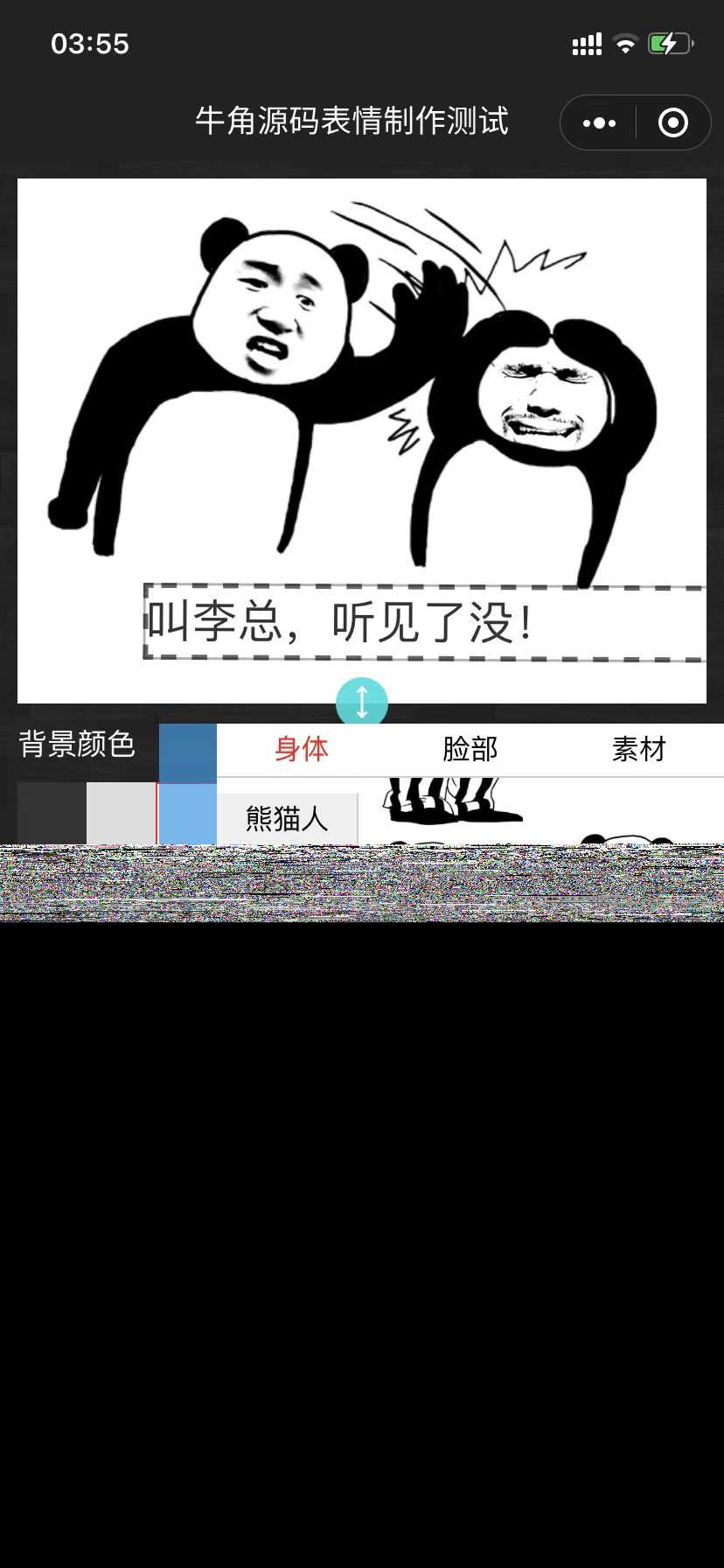 图片[2] - 表情包制作小程序 云开发自修复版 - 简单网创项目资源网