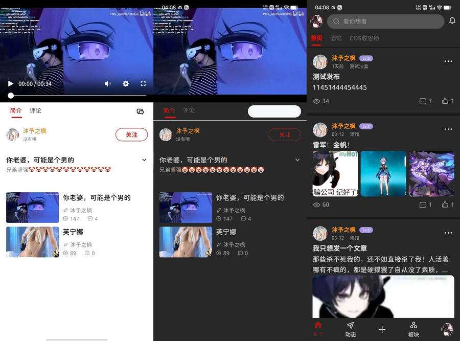 3月最新FANbbs 社区圈子源码更新1.0.3 带前后端小程序源码 - 简单网创项目资源网