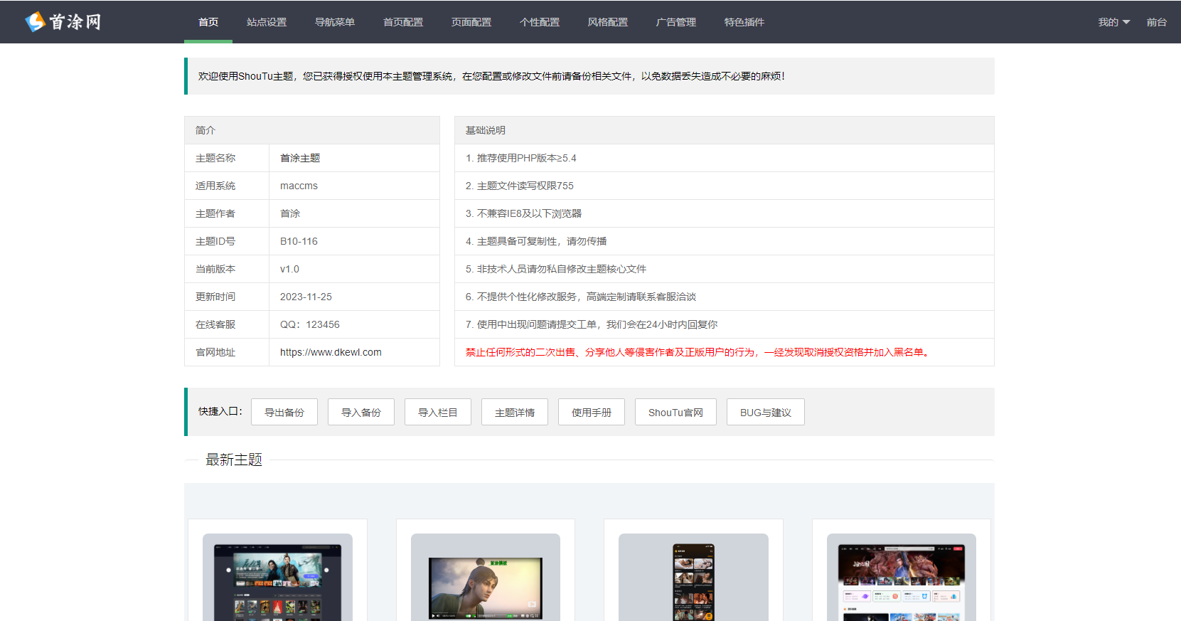 图片[2] - 首途第三十三套清新简约卡片风格蓝紫渐变色短视频模板 苹果CMSV10主题 - 简单网创项目资源网
