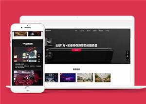 简约摄影拍摄公司HTML网页前端下载 - 简单网创项目资源网