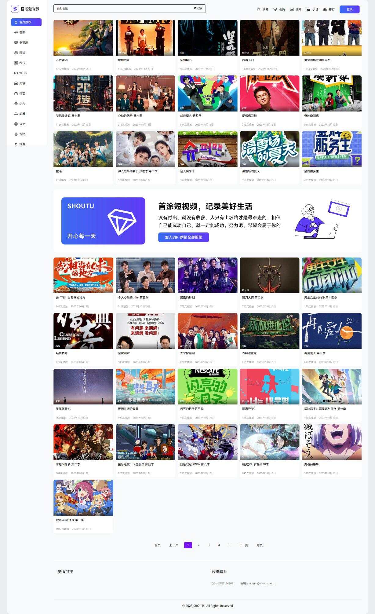 首途第三十三套清新简约卡片风格蓝紫渐变色短视频模板 苹果CMSV10主题 - 简单网创项目资源网