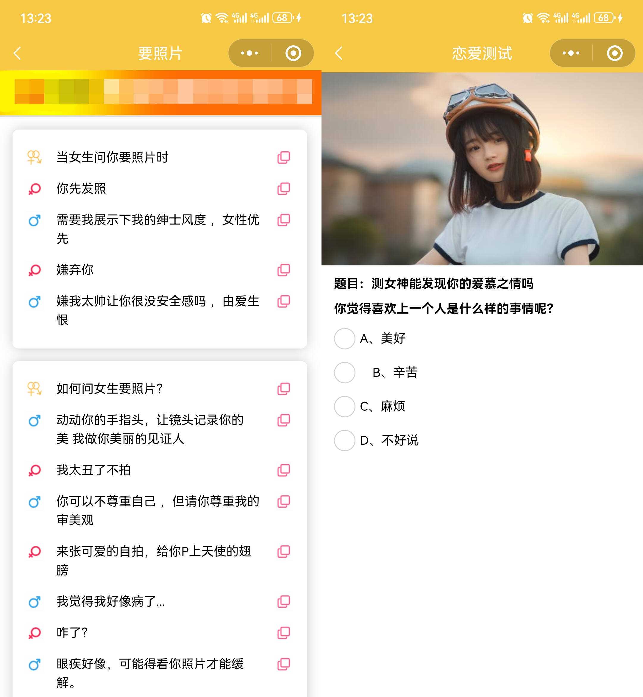 图片[3] - 恋爱话术小程序源码 土味情话 恋爱导师支持多种流量主模式 - 简单网创项目资源网