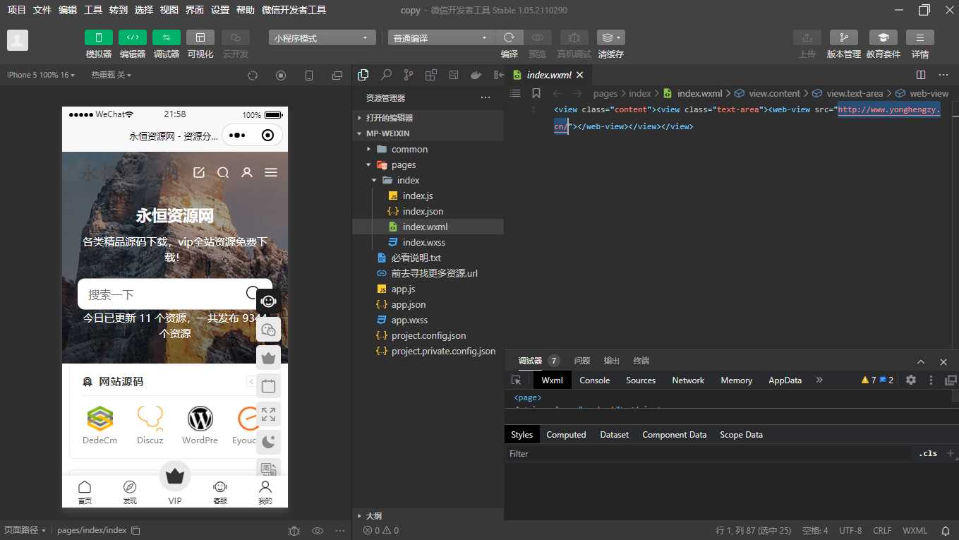 网址直接打包成微信小程序源码 - 简单网创项目资源网