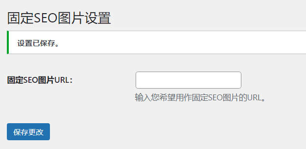 WordPress插件 搜索引擎抓取首图seo图片 - 简单网创项目资源网