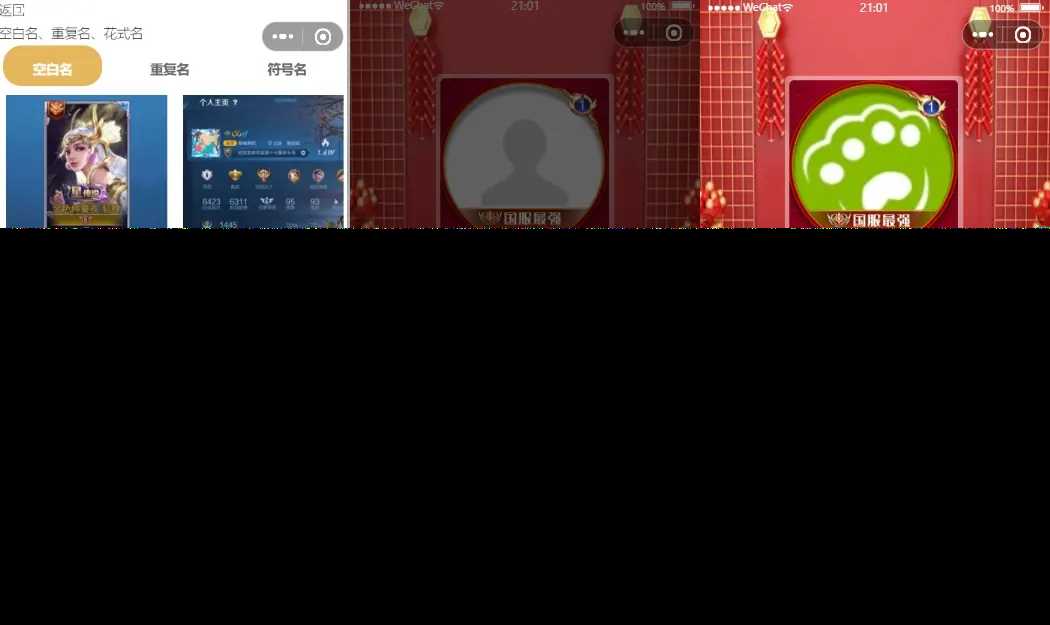 图片[3] - 超强大微信小程序源码/内含几十款功能王者战力查询 - 简单网创项目资源网