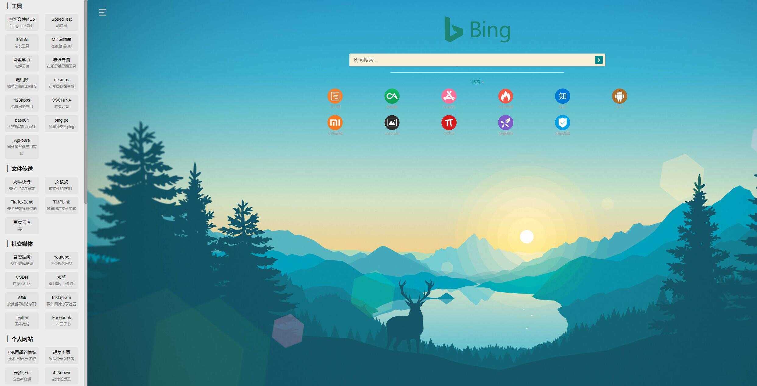 清爽好用的开源导航源码 - 简单网创项目资源网