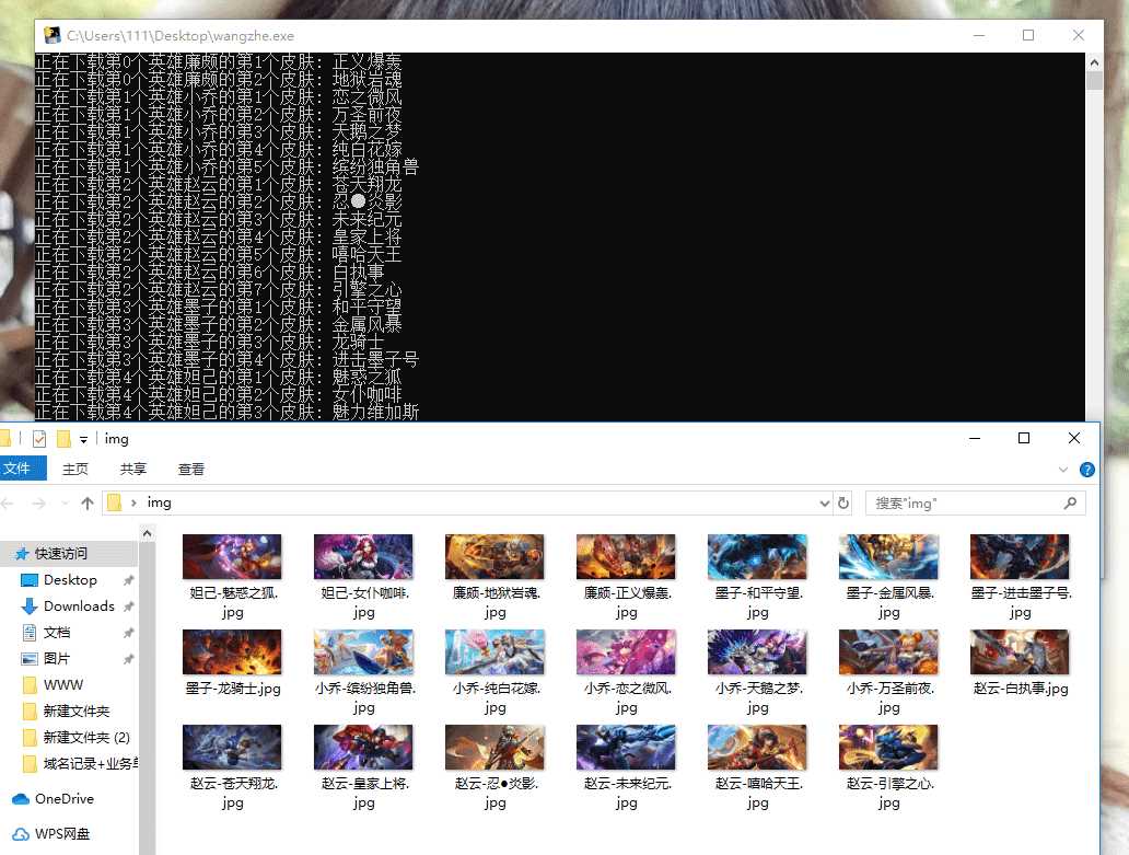 王者荣耀全英雄无水印高清皮肤原图下载 - 简单网创项目资源网