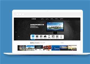 简约网站建设公司模板源码下载 - 简单网创项目资源网