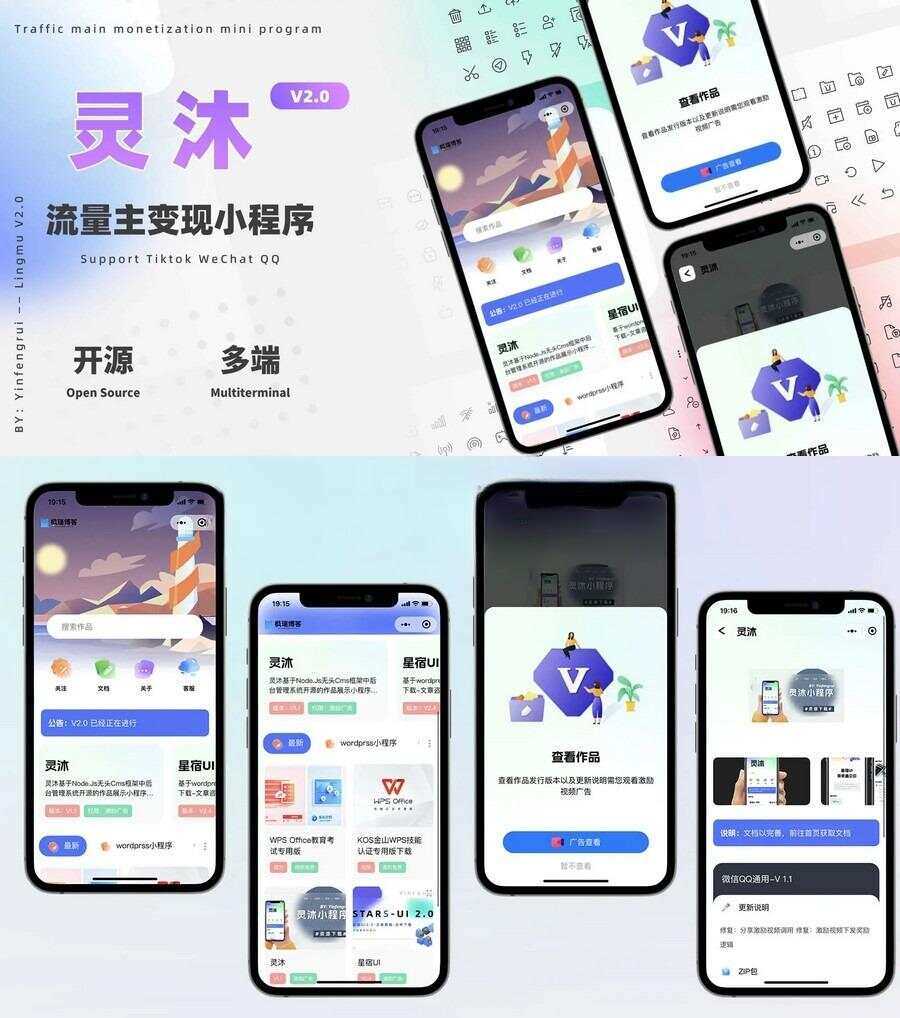 灵沐V3.01微信资源类小程序源码支持流量主 - 简单网创项目资源网