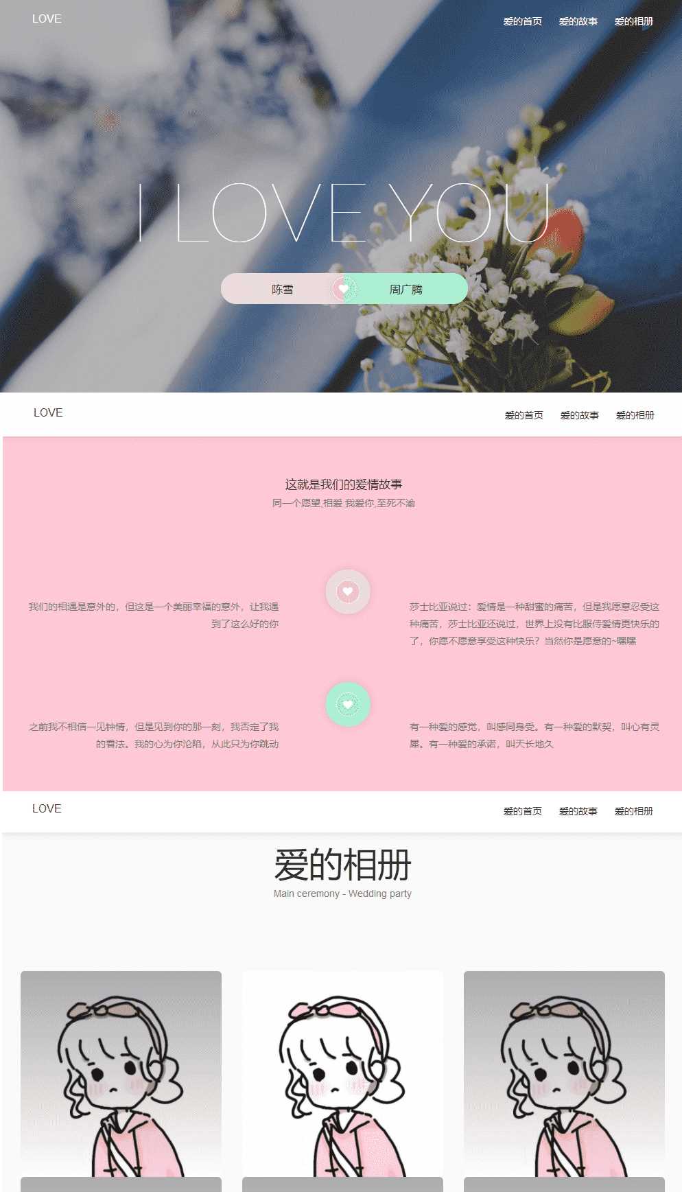 执子之手最新版表白网站HTML5源码 - 简单网创项目资源网