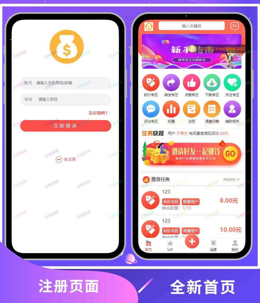 2020修复升级版全新ui界面点赞任务系统平台源码运营版 仿众人帮蚂蚁帮扶牛帮 - 简单网创项目资源网